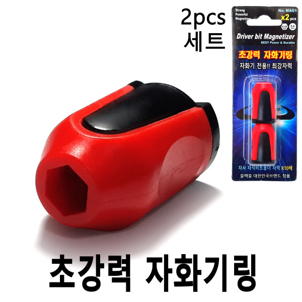 인기있는 블랙불 자화기 자석링 X 2ea 원형자석링 네오디움자석 원형자화기 비트자화기 추천합니다