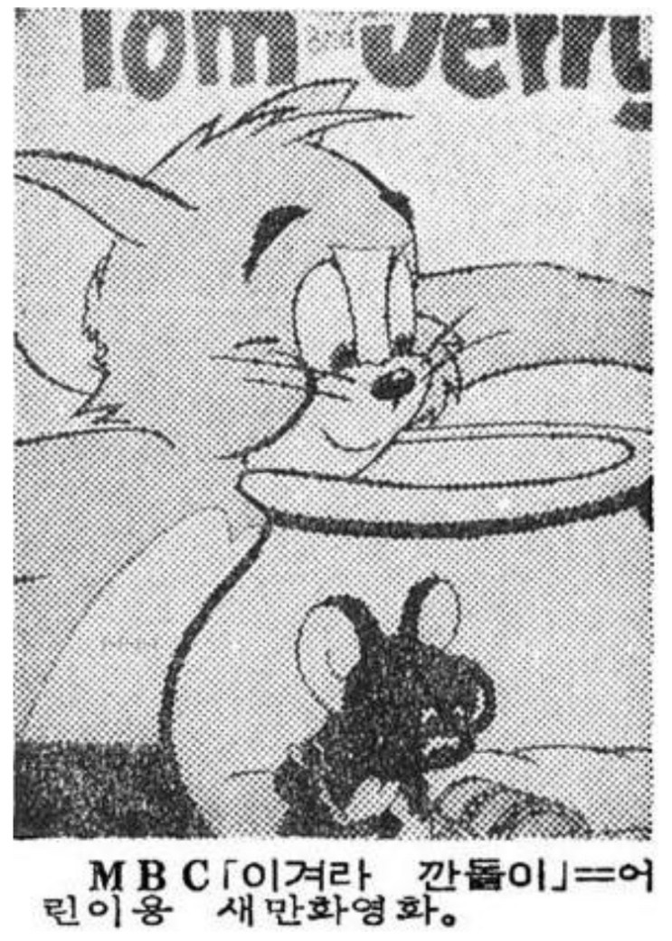 영화  ‘톰과 제리’ 고양이와 쥐를 통해 앙숙 관계의 콤비가 전하는 코메디