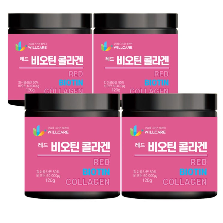 많이 찾는 윌케어 레드 비오틴 콜라겐 분말, 4통 추천합니다 많이 찾는 윌케어 레드 비오틴 콜라겐 분말, 4통 추천합니다