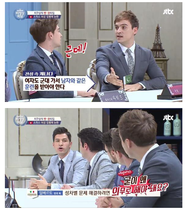 여자군대의무토론 찬성측의견 해외사례 여성인권 기초군사훈련 국민의무 여자군대의무토론 찬성측의견 해외사례 여성인권 기초군사훈련 국민의무