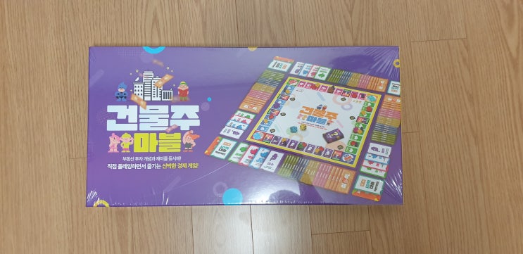  건물주 마블 후기: 부동산 재테크 실력 쉽게 오름