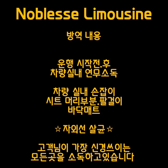  보건소왕복 선별진료소왕복 임시검사소 코로나검사 PCR검사 방역택시 방역콜밴 방역리무진 예약방법
