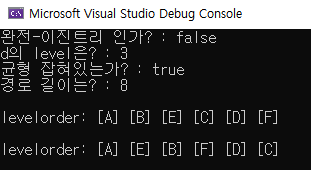  C++로 쉽게 풀어쓴 자료구조 프로그래밍 프로젝트 8