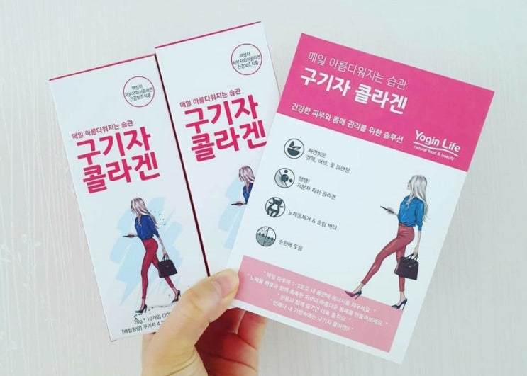  피부탄력은 콜라겐으로부터 시작된다