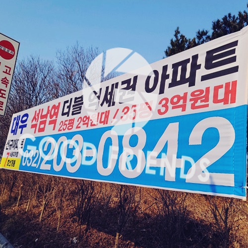 게릴라현수막 제작 (주)조은친구들 추천해요 게릴라현수막 제작 (주)조은친구들 추천해요