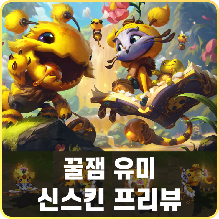 원신 인동의 나무, 진홍의 옥수 지도 위치 & 설산 멧돼지왕 공략