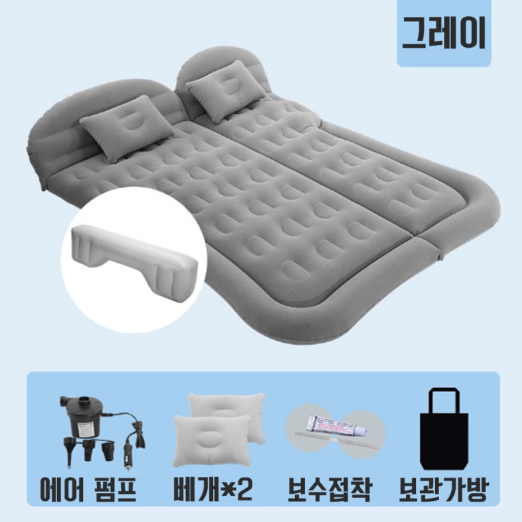 인기 급상승인 Wcle SUV RV 전용 차박텐트 카박 캠핑카 에어 자충 매트 자동차 트렁크 풀세트 차량용 에어매트, 그레이 추천합니다 인기 급상승인 Wcle SUV RV 전용 차박텐트 카박 캠핑카 에어 자충 매트 자동차 트렁크 풀세트 차량용 에어매트, 그레이 추천합니다