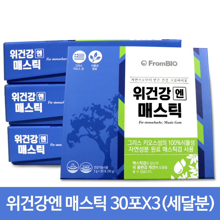 가성비갑 프롬바이오 이병헌 위건강엔 매스틱 30포X3박스 3개월분, 단품 추천합니다 가성비갑 프롬바이오 이병헌 위건강엔 매스틱 30포X3박스 3개월분, 단품 추천합니다