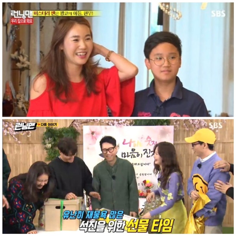 Running Man's Ji Suk-jin: Wife Ryu Su-jeong's Age, Job, Profile, Home Location, Birthday Party with Yoo Jae-suk, Jeon So-min, Song Ji-hyo