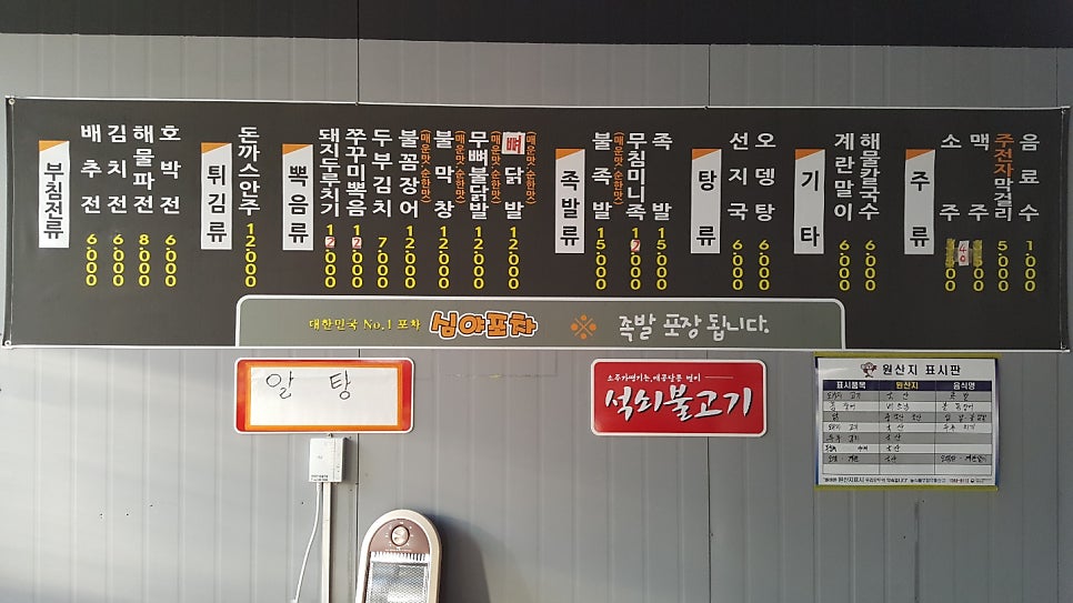 심야포차 사진 3