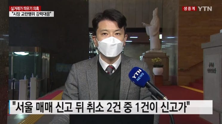  국토부 실거래가 띄우기 그냥 보지 않는다