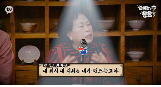 <b>전원주</b>  노년삶에 관한 명언