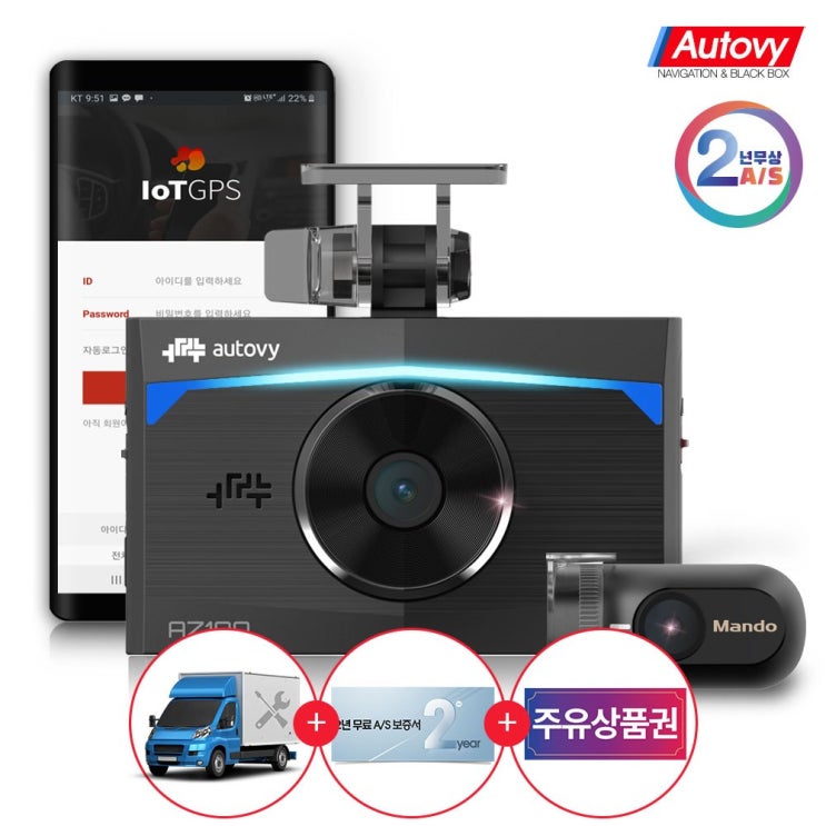 많이 찾는 오토비 AZ100 32G 전후방 FHD 무료장착 제품 AS보증 2년 4형 WIDE IPS 고해상도 LCD 몬스터 무빙 시크리트 LED 다기능 블랙박스, 오토비 AZ100 많이 찾는 오토비 AZ100 32G 전후방 FHD 무료장착 제품 AS보증 2년 4형 WIDE IPS 고해상도 LCD 몬스터 무빙 시크리트 LED 다기능 블랙박스, 오토비 AZ100