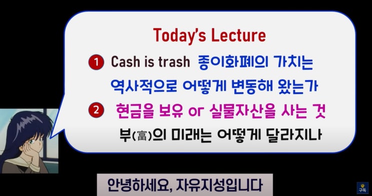  당신이 집을 못사는 진짜 이유 (ft. 자유지성)