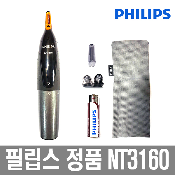 구매평 좋은 필립스 코털정리기, 블랙+실버, 3160 ··· 구매평 좋은 필립스 코털정리기, 블랙+실버, 3160 ···