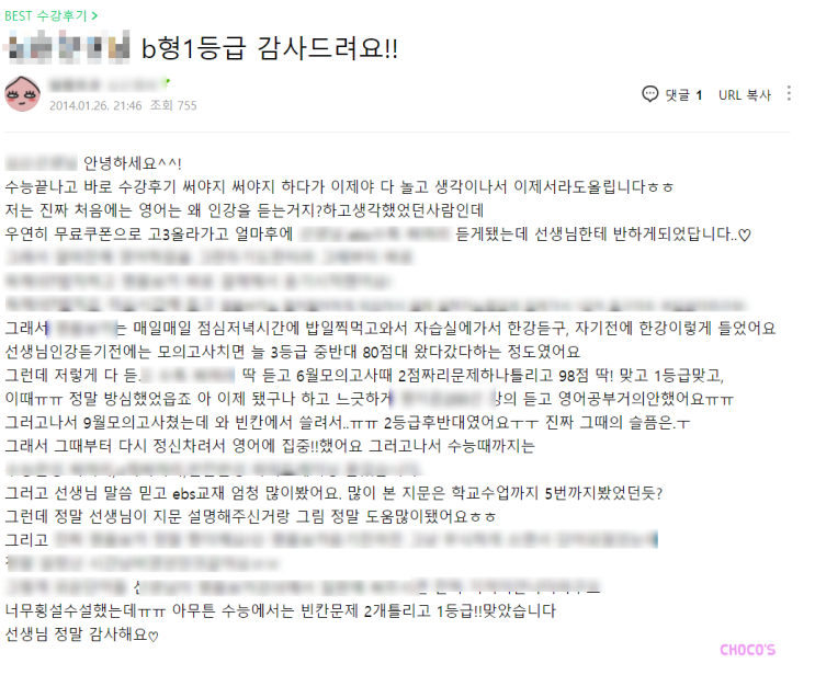  5등급 영포자, 수능영어1등급 + 94점 받았던 방법공개