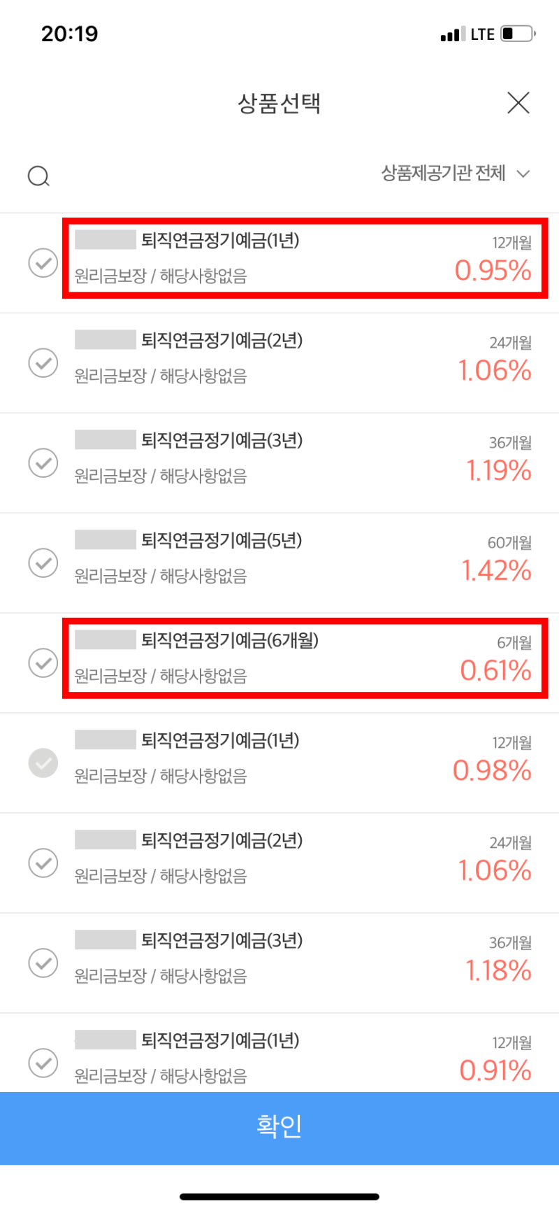 그림으로 보는 적금, 예금 이자(금리) 계산 알아보기 : 네이버 블로그