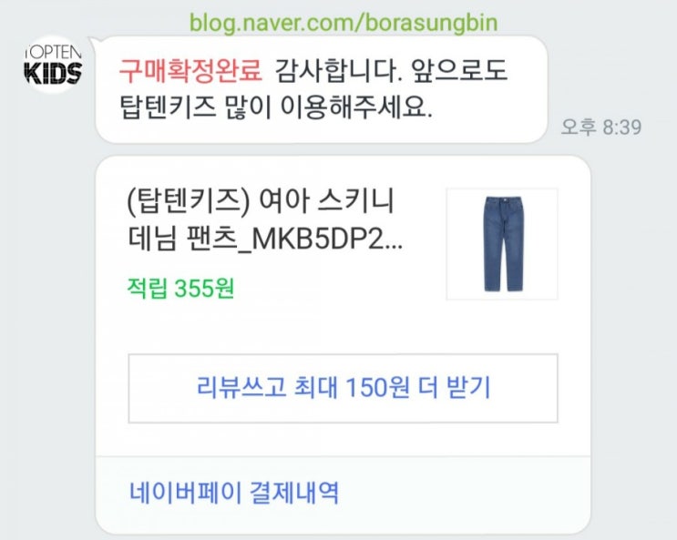  빠른 구매확정 하기
