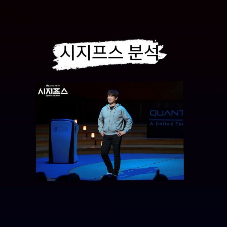  퀀텀 앤 타임 - 시지프스 :순간이동과 시간여행, 타임워프, 시그마 정체, 양자전송