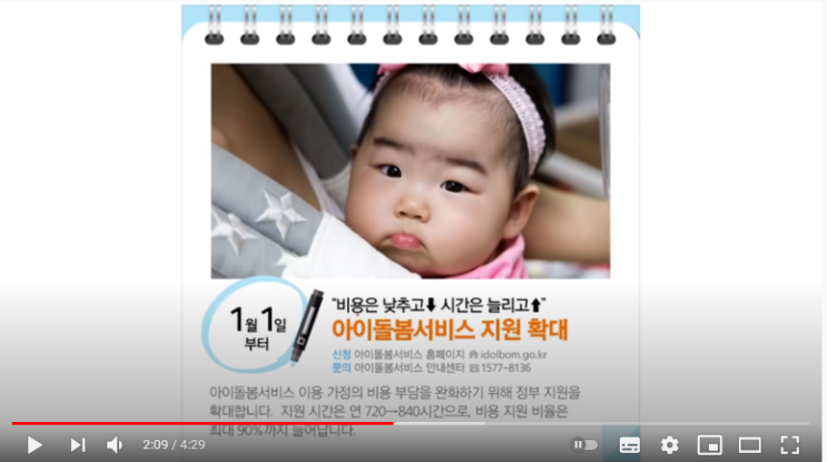 1월부터 바뀝니다. 바뀌는 복지정책 5가지! 핵심요약, 5분설명 [보건복지TV]