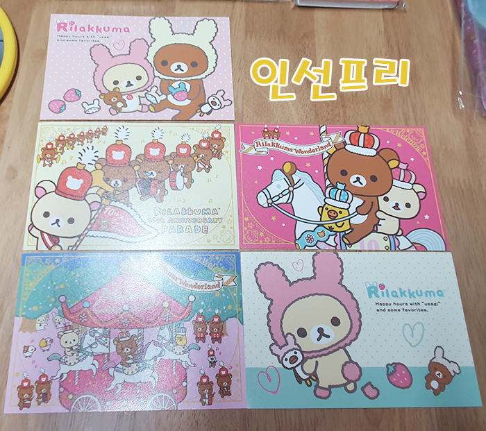  생일 선물로 받은 리락쿠마 엽서 5장~*