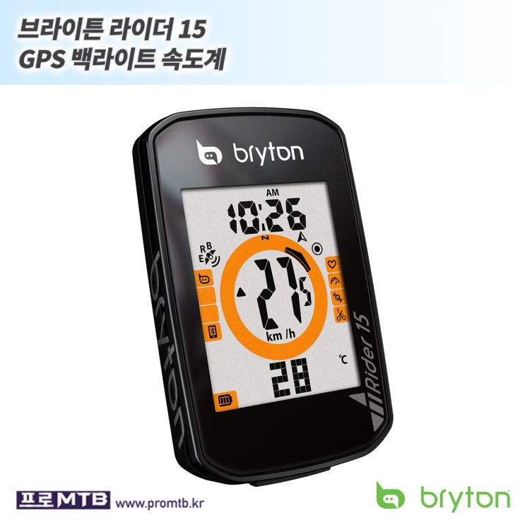 갓성비 좋은 브라이튼 라이더 15E GPS 자전거 무선속도계 ···