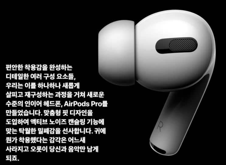  에어팟 프로 성능 및 할인가격을 알아보겠습니다!!