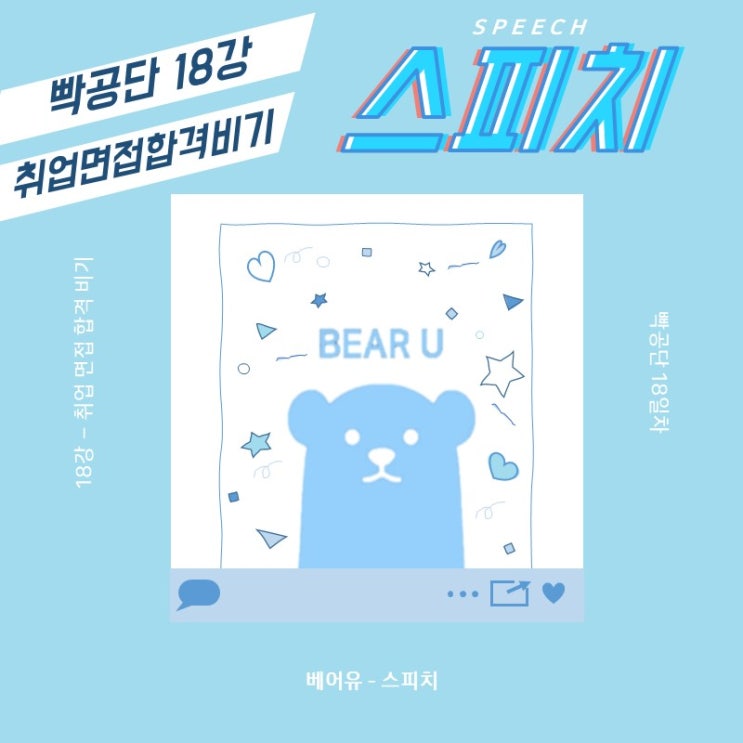  빡공단 8기_Day18