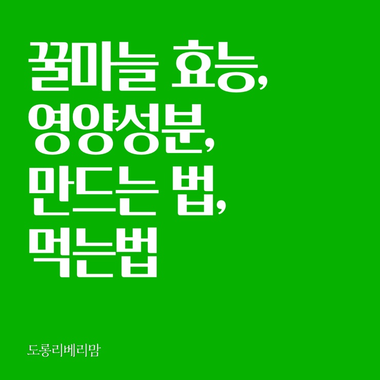  마늘꿀절임 꿀마늘 효능 먹는법 주의사항