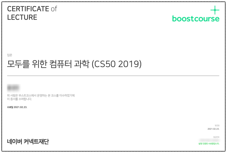  부스트코스- CS50 코칭스터디 2기 6주차 자료구조 리뷰 끝!!!