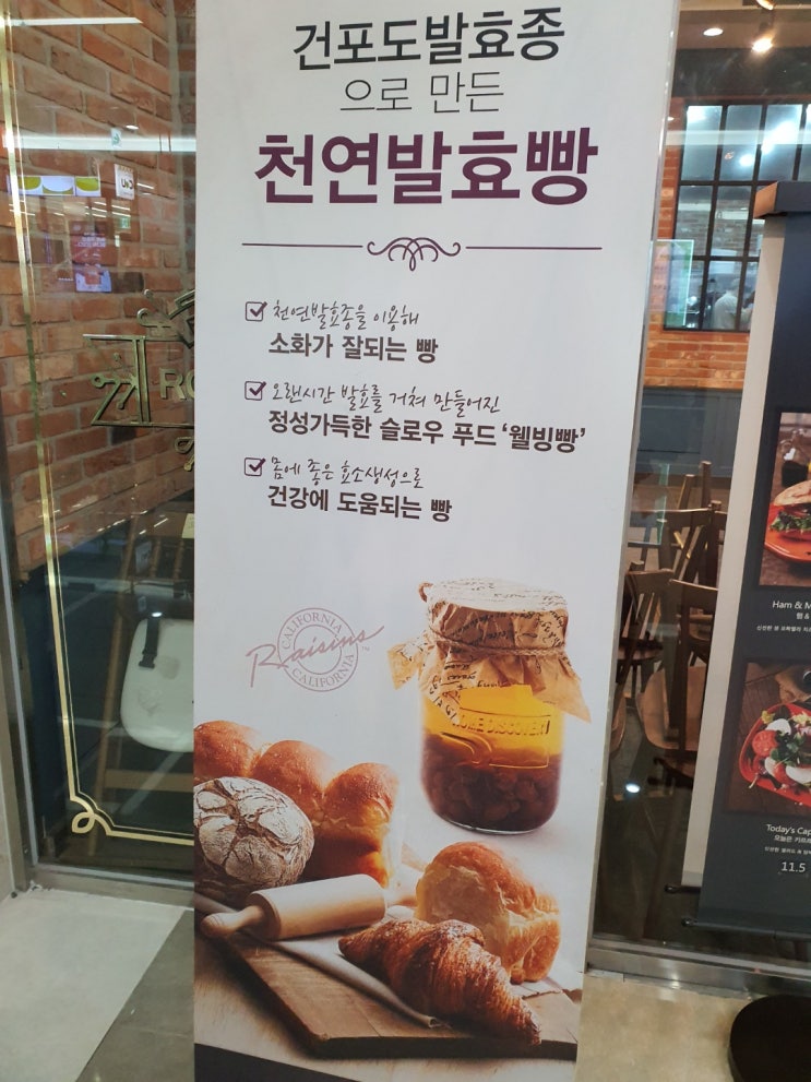  송도 빵굽는 냄새 가득한 롤링핀 - 송현아 빵맛집