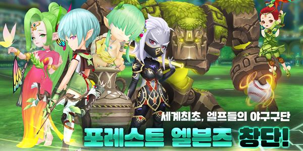  게임빌프로야구2020 슈퍼스타즈 엘프들의 야구구단이라니 신기하네요!