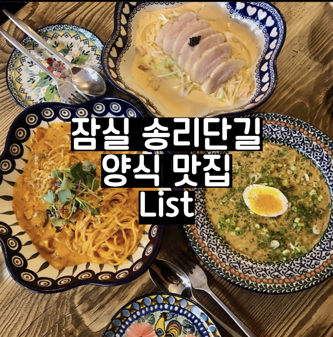 잠실/송리단길 맛집 :: 9코스 가성비 고기 오마카세 레스토랑 '구병고기'