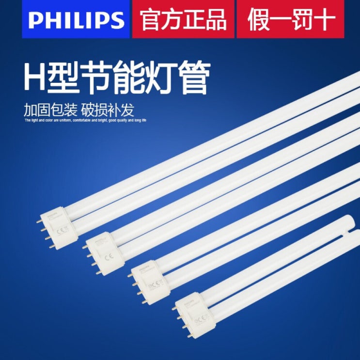 잘나가는 philips 필 립 스 PL - L 사 침 등관 H 관 3 원색 플러그 튜브 4P18W 24W36W55W 4 형 65 / 840 흡 헤드라이트 36W 865 백색 광 6 잘나가는 philips 필 립 스 PL - L 사 침 등관 H 관 3 원색 플러그 튜브 4P18W 24W36W55W 4 형 65 / 840 흡 헤드라이트 36W 865 백색 광 6