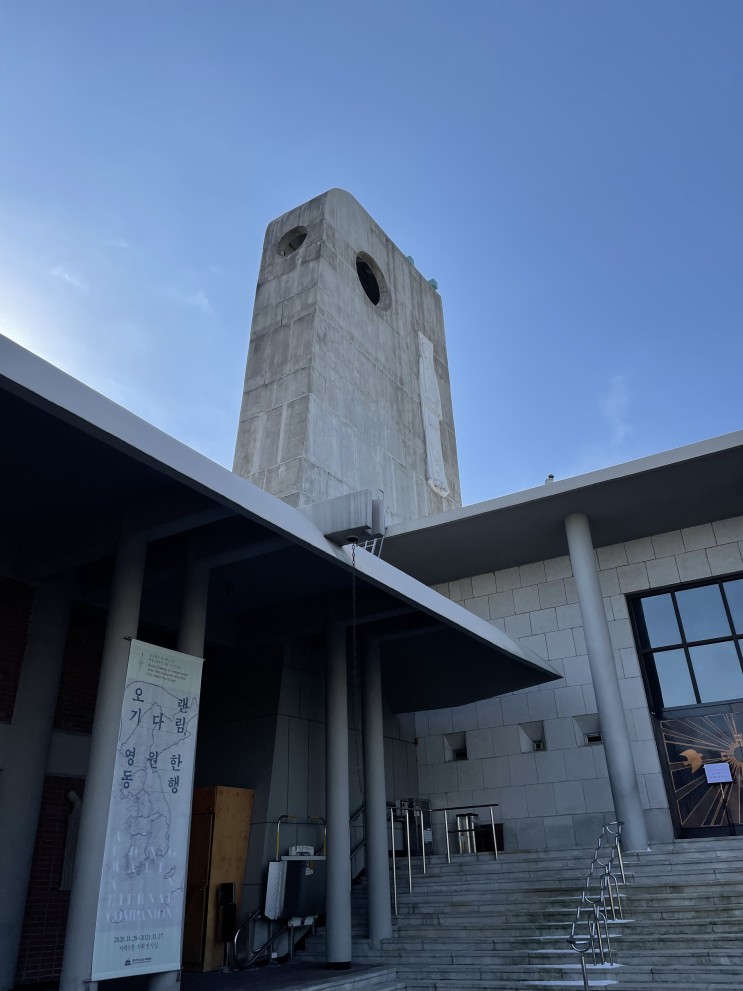 [건축답사] _ 이희태, 경영위치(KYWC) 절두산 기념성지 성당