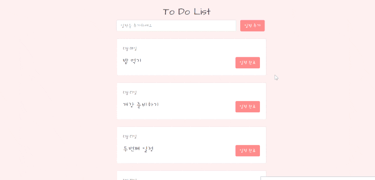 [Springboot]TodoList 만들기