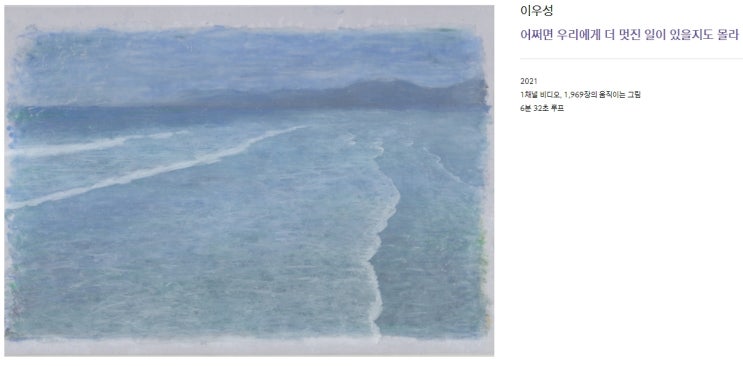  [미술전시정보]두산갤러리 이우성 개인전 무료관람