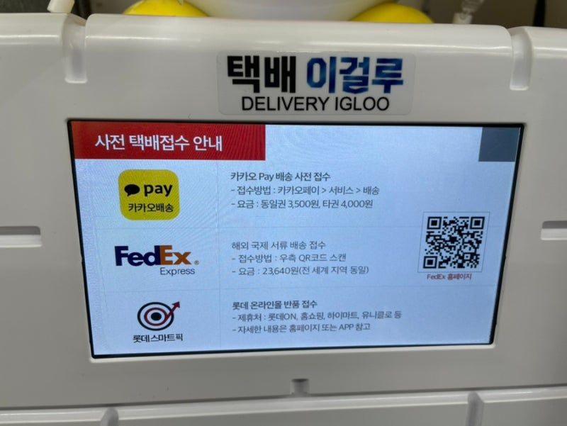 세븐일레븐 카카오톡 편의점택배 사용방법(사전예약/현장접수) : 네이버 블로그