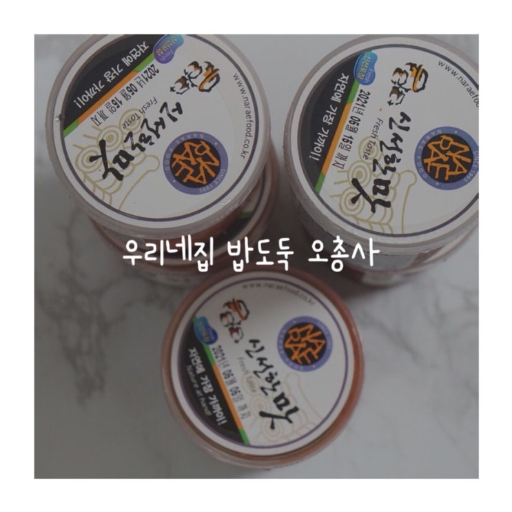  나래식품 여수 전라도 프리미엄젓갈 반찬