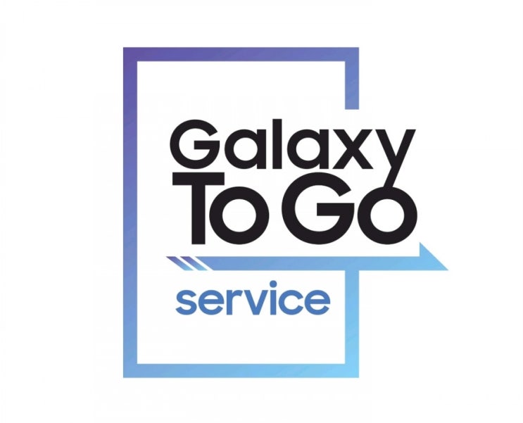  아낌없이 주는 Galaxy ToGo 서비스