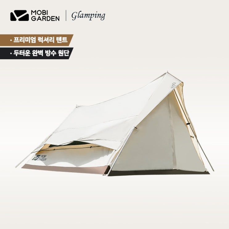 잘나가는 모비가든 MOBI GARDEN 150 3~4인인용 면 티피텐트 방수 방풍 ··· 잘나가는 모비가든 MOBI GARDEN 150 3~4인인용 면 티피텐트 방수 방풍 ···
