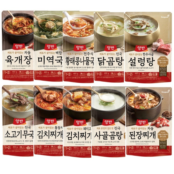 잘팔리는 양반 즉석국 찌개 460g 10종(된장찌개+참치김치찌개+돼지고기김치찌개+사골곰탕+설렁탕+닭곰탕+황태콩나물국+백합미역국+소고기무국+육개장), 1세트 추천합니다