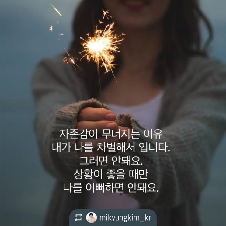  자존감이 무너지는 이유