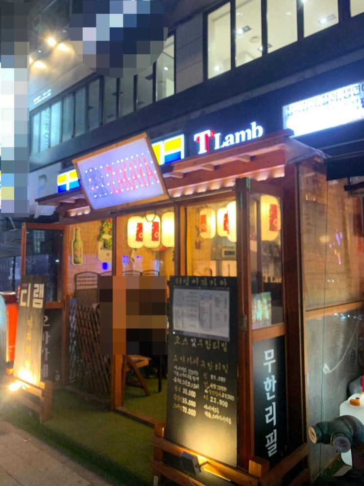  분당 수내역 맛집 " 무한리필 활어회 이자카야 티램 "