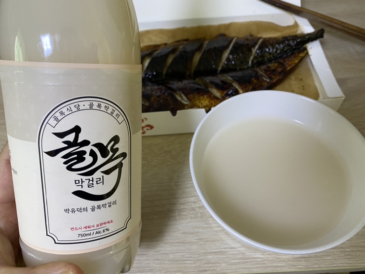  골목막걸리 안주로 화덕 생선구이