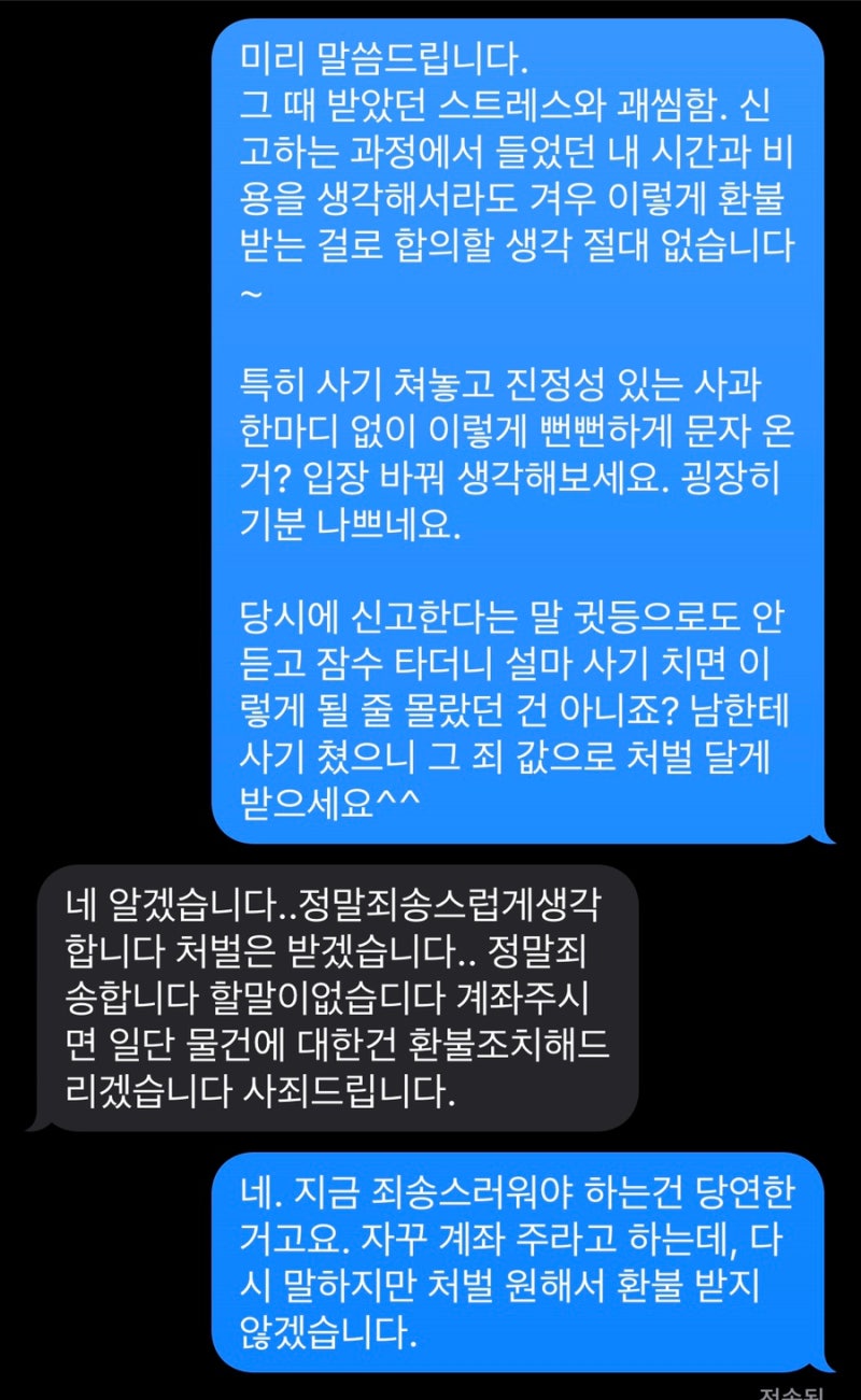 중고나라 소액사기 신고 방법 및 후기! (간단하니 꼭 하자) : 네이버 블로그