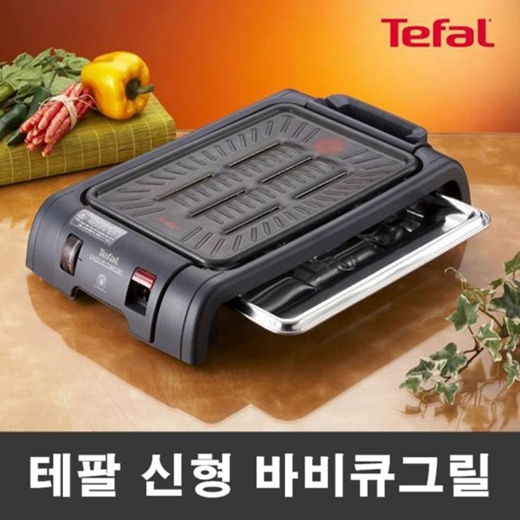 가성비 뛰어난 테팔 테팔 뉴 컴포트그릴 그릴 전기그릴 TG-7000 추천해요 가성비 뛰어난 테팔 테팔 뉴 컴포트그릴 그릴 전기그릴 TG-7000 추천해요