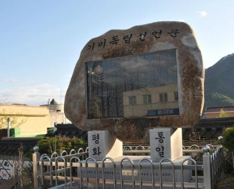  기미 독립선언서