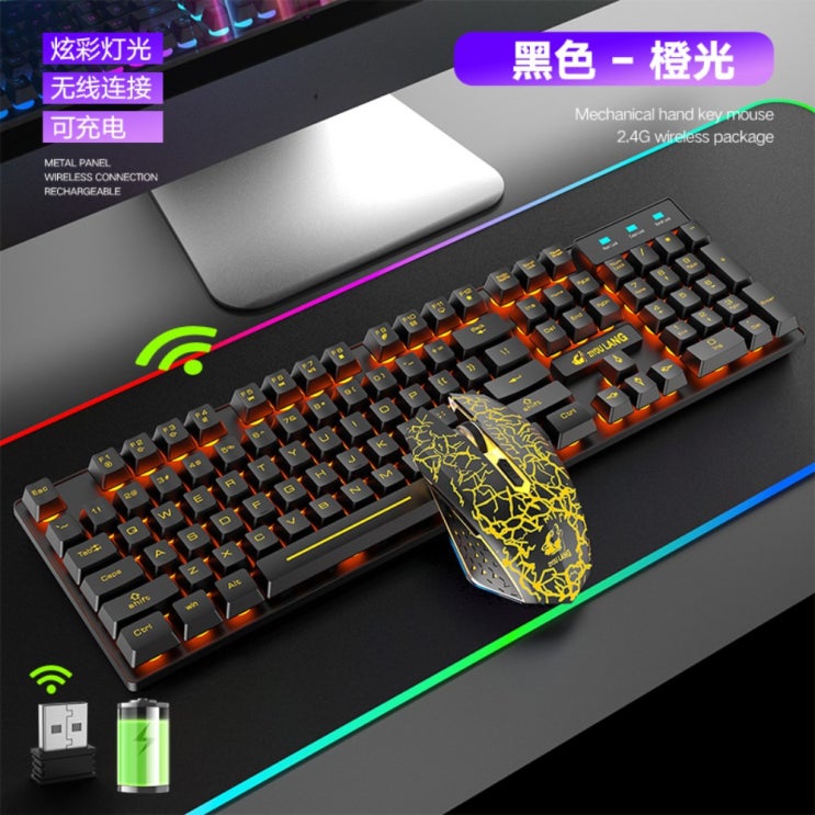당신만 모르는 무선 키보드 충전식 무소음 2.4g 노트북 기계터치 게임용 led게이밍키보드, 블랙 오렌지 빛 세트, 공식규격 ··· 당신만 모르는 무선 키보드 충전식 무소음 2.4g 노트북 기계터치 게임용 led게이밍키보드, 블랙 오렌지 빛 세트, 공식규격 ···