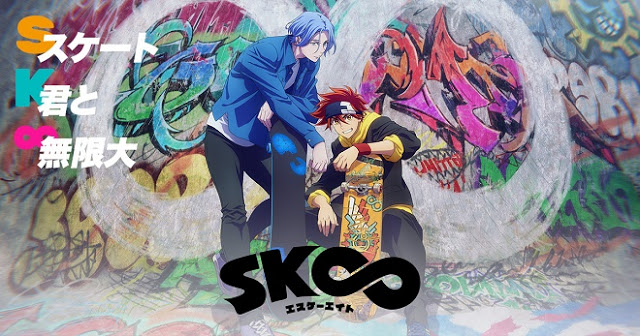  애니추천-SK∞ 에스케이 에이트                            (SK∞ エスケーエイト)